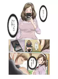 [Fuuga] Oyako koubi ~ Tonari ni Hikkoshite Kita Oyako ni Biyaku ~ 3