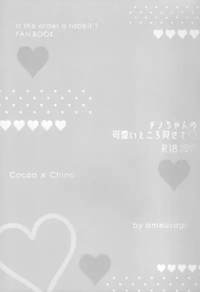 Chino-chan no Kawaii Tokoro Misete