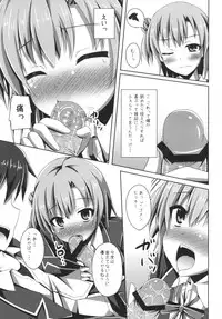 (C88) [Imitation Moon (Narumi Yuu)] Soredemo Hikigaya Hachiman wa Rea-Juu Kara wa Hodo Tooi (Yahari Ore no Seishun Love Come wa Machigatteiru.)