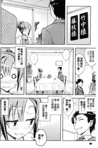 [Umiushi] Honey Play [Chinese]