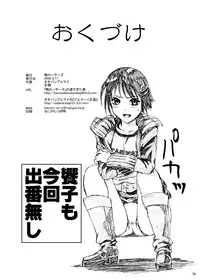 (C74) [Kamoro-SA-Z (Migiyori, Oobanburumai)] Kapu Kapucchuu to Vampire (Rosario + Vampire)