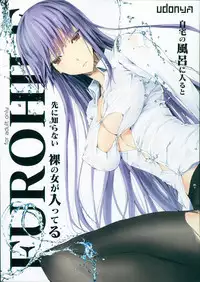 FUROHILE Jitaku no Furo ni Hairu to Saki ni Shiranai Hadaka no Onna ga Haitteru