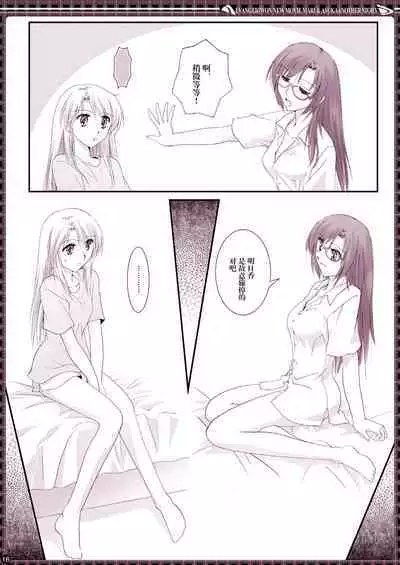 € no Girlfriend | €的女友