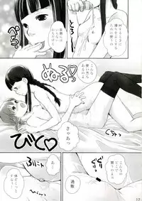 (C77) [Yubisaki Studio (Hidari Kagetora)] Les Chuu Life 3rd Vacation