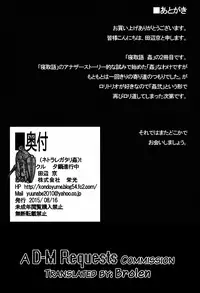 (C88) [Yuunabe Shinkouchuu (Tanabe Kyou)] Netoraregatari Kan Ni (Bakemonogatari) [English] [Brolen]