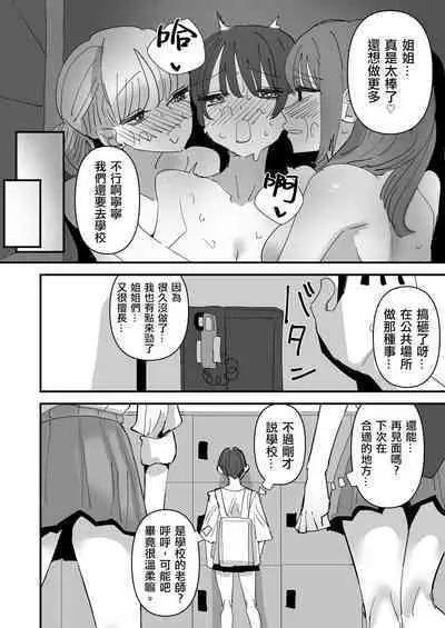 Yuri Sauna de、Toto nou。 | 在百合桑拿中整頓