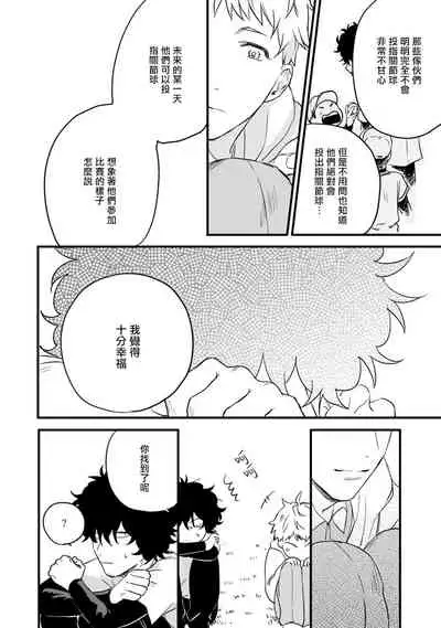 Ai, SUN SUN | 爱,SUN SUN Ch. 1-2