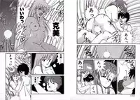 [Akifuji Satoshi] Private ni Goyoujin