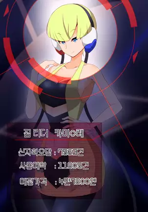 Zundoko Sennou - Isshu Hen | 즌도코 세뇌 - 잇슈 편