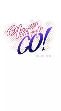 [Worin] Brawling Go Ch.76-88 (English) (Ongoing)