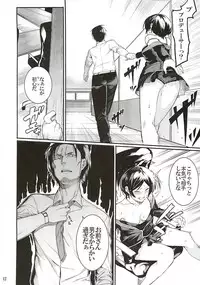 (Utahime Teien 10) [DogStyle (Menea the Dog)] No one knows the back side of the Moon (THE IDOLM@STER CINDERELLA GIRLS)