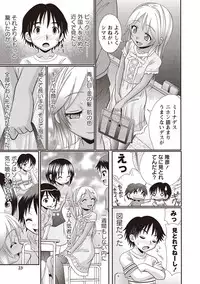 [R-Koga] Hiyake Sex Enikki - Picture Diary of a xxx with the Suntanned [Digital]