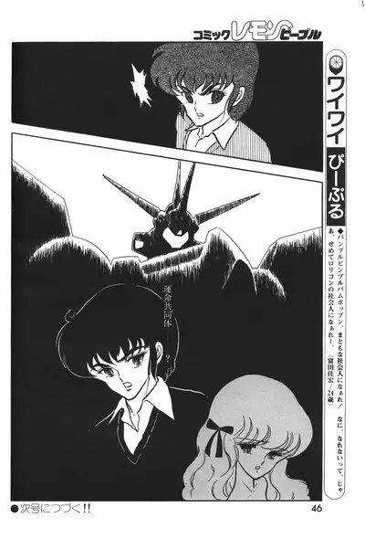 Lemon People 1983-12 vol.23