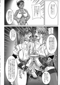 (C70) [Dress (Various)] Rumblu-X (Rumble Roses)