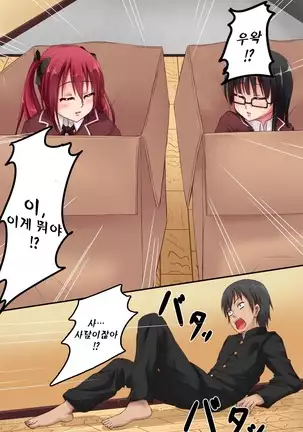 Dare to demo Ecchi Dekichau Yoyaku Nikki