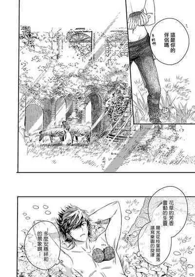 [Seina Anji] World's End Blue Bird | 末世青鸟 Ch. 4-10 + 特典 + 11-12 [Chinese] [Digital]