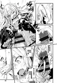 Boku wa Chiisana Succubus no Shimobe - I am a slave of a small succubus