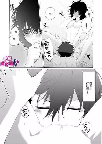 Ijiwaru. | 坏心眼