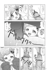 (C77) [Youki M.K.C. (Youki Akira)] Koneko Tantei Monogatari (Anyamaru Tantei Kiruminzoo)