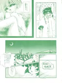 (CR14) [Studio Zettaiaku (Various)] Gokuaku Daihyakkaten (Ghost Sweeper Mikami)