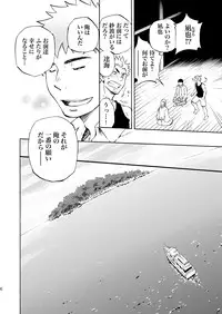 (Yarou Fes 2013 petit) [Draw Two (Draw2)] Ookami-sama no Iru Shima