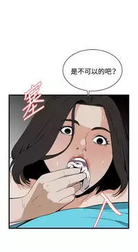 Take a Peek 偷窥 Ch.39~56 [Chinese]中文