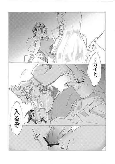 [Katamichikippu] Pharmacological Effect (Yu-Gi-Oh! ZEXAL)