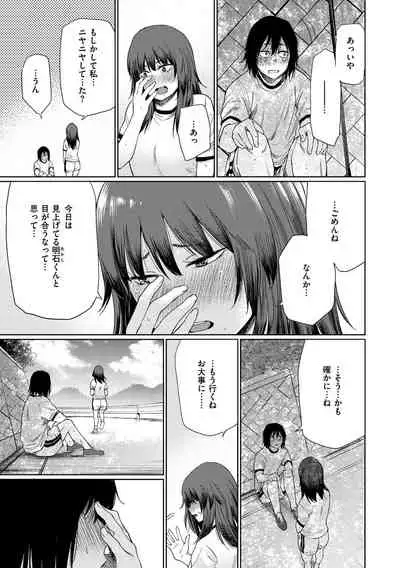 [Koppori Nama Beer] Iro Gonomi - Make love to me [Digital]