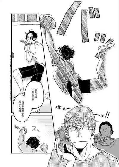 [Nola Obake] Yameru Toki mo, Sukoyakanaru Toki mo, | 无论疾病、还是健康 #4-6 + P站番外插图 + 番外合集1-5[Chinese] [Digital]