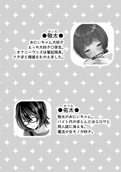 Shikyuu Tsukutte Onii-chan!3