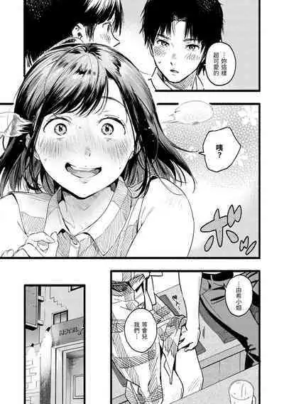 Irotoridori - Variety Girls | 色彩繽紛