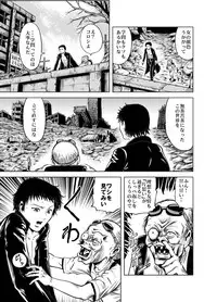 [Circle GGM (kisirian)] Kettou! Zankoku Joshi Gakuen Sailor Heidan Satsuriku Sakusen Vol. 1 [Digital]