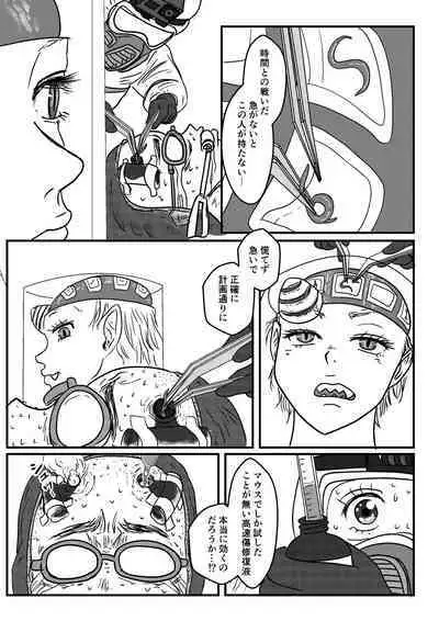 Josei Teitoku no Miru Yume wa… Rei #4