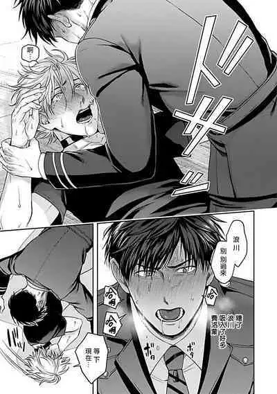 [Sakishita Senmu] Haga-kun wa Kamaretai | 羽贺君想要被咬 Ch. 01-06+番外1 + 07-08[Chinese] [Digital]