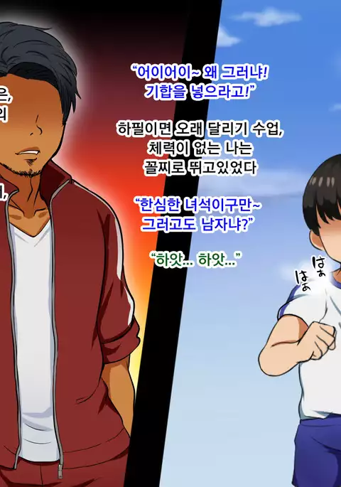 Boku ga Koishita Sensei wa Yarichin ni Nerawaremashita.