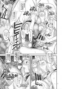 (C93) [Gadget Koubou (A-10)] Koukai Tanetsuke Hentai Koubi 2 (THE iDOLM@STER)