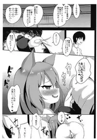 Namaiki Wanko wa Saimin Onaho + Akashi-chan Bon Preview