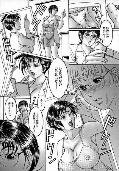 [Moriya Makoto] Nyuutou Milky Peach [Incomplete]