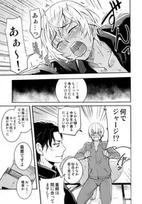 (C94) [Heineken (Koma)] Another one! (Detective Conan)