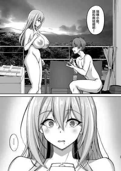 [Labomagi! (Takeda Aranobu)] Ecchi na Onee-san wa, Suki desu ka? 5 ~Tonari no Onee-san to Ichaicha Onsen Ryokou Hen~ [Chinese]