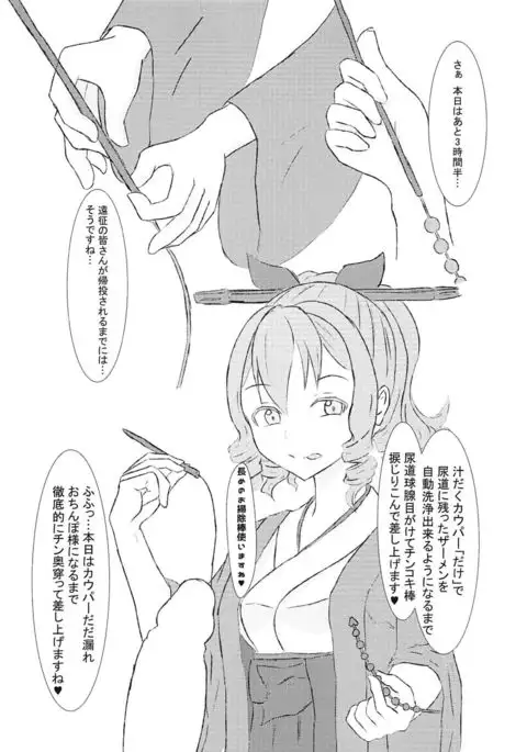 Shasei! Bokki Inkei Kyoushuu Sakusei!