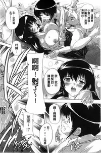 [Natsuka Q-Ya] Inuke! Harem Gakuen [Chinese]