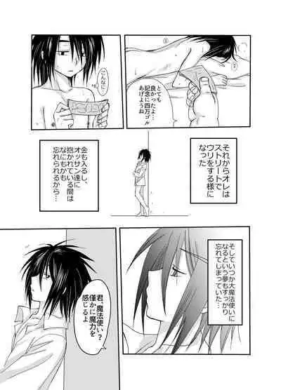 Shuufu ni natta ore to Nazo no Mahoutsukai～Hajimete no Boukenki Bangai Hen～