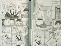 [Takei Tsukasa] Shin Tanoshii Rinjin