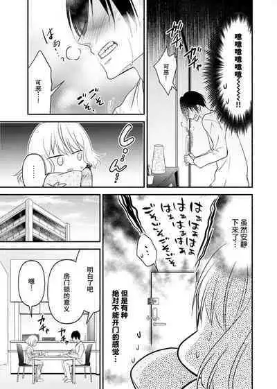 [Nashi ichi] Kouha na Kare wa Masaka no Seijuu!? ~Mainichi Nando mo Keiyaku sex~ | 意想不到霸道男同学兽性大发!? ～每天都要大做特做的契约sex～ 1-5 [Chinese] [莉赛特汉化组]