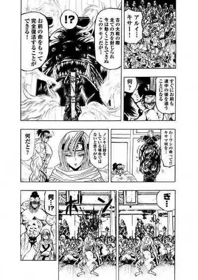 アクメリア～女忍淫法帖～【合冊版】