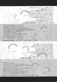 (C71) [Reverse Noise (Yamu)] Fingertips KISS (Touhou Project) [English]