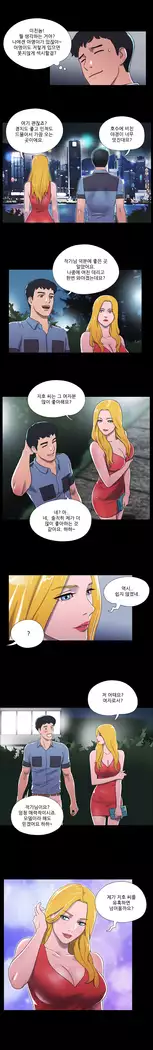 17 Couple Game Ch.0-29