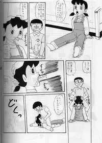 [ IZUMIYA (Teshigotoya Yoshibee, Sen fuji kaiko) ] FLASH BACK 2 (Doraemon)