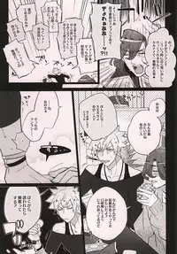 (Quartet Score 6) [Inukare (Inuyashiki)] Uchi no neko ga Ichiban kawaii 2 (Uta no Prince-sama)